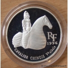 10 Francs 1 ½ euro  Cavalier Chinois 1996  Belle Épreuve 