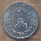 République de Djibouti 2 Francs 1977 Essai