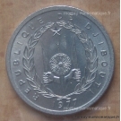 République de Djibouti 2 Francs 1977 Essai