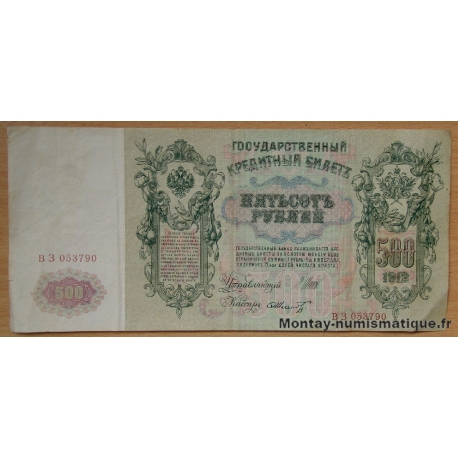 Russie - 500 Roubles 1912 
