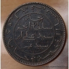 Comores 5 centimes AH 1308 (1890 Paris ) Faisceau