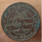 Comores 10 centimes AH 1308 (1890) Torche
